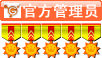 管理员'